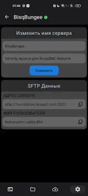 Bisquit.Host android App screenshot 0